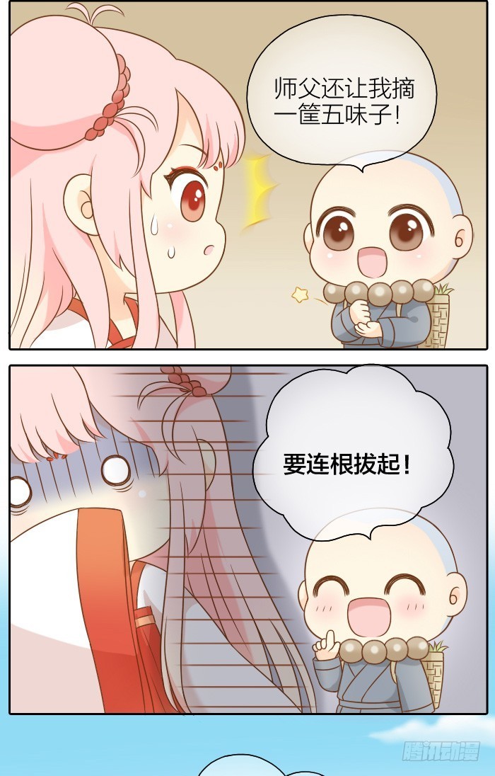 尾巴你拿走吧！12