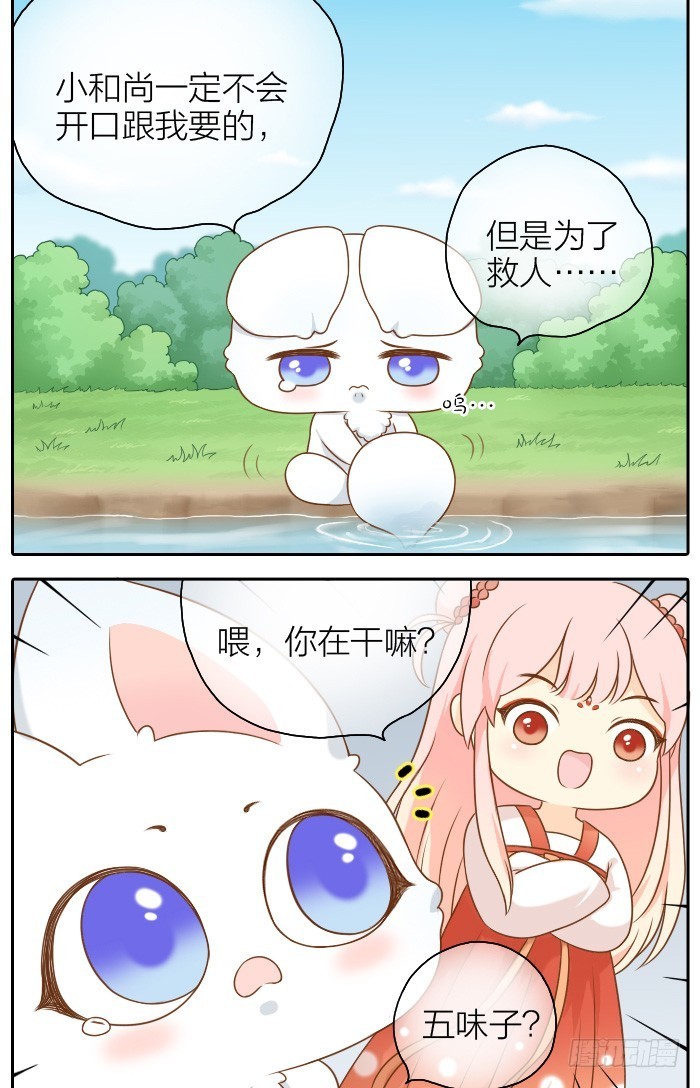 尾巴你拿走吧！4