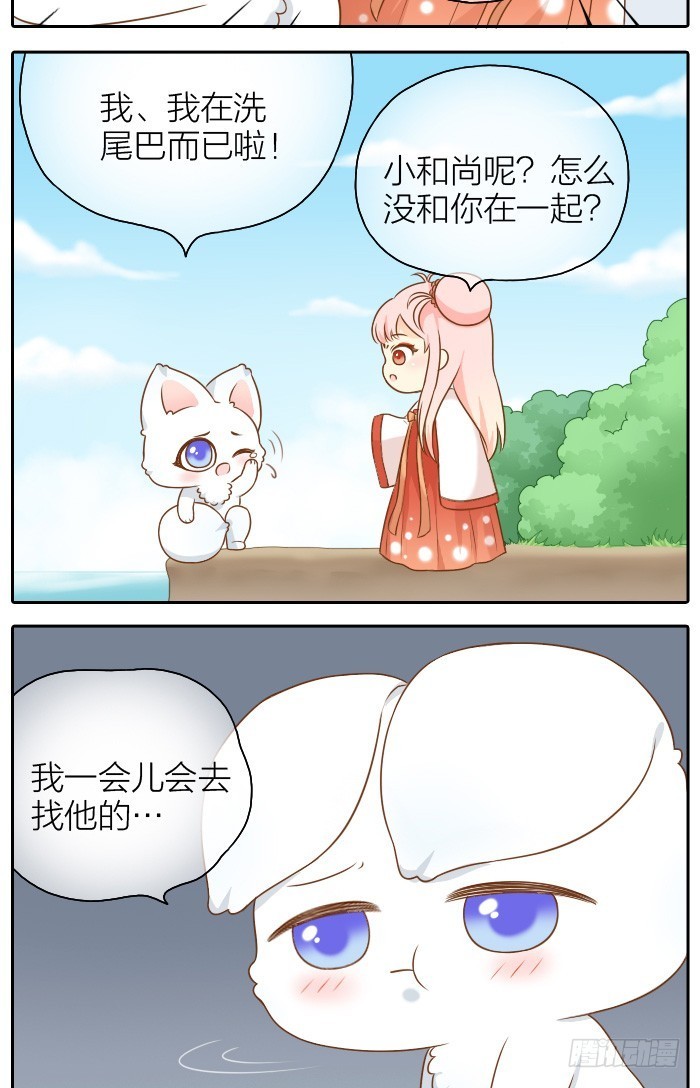 尾巴你拿走吧！5