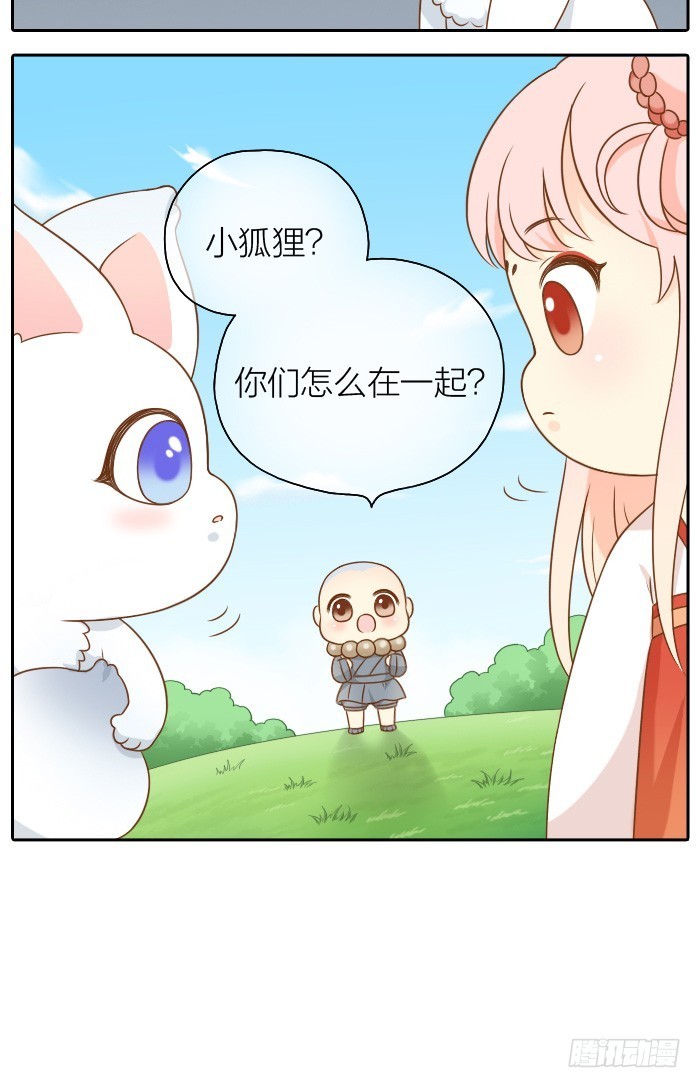 尾巴你拿走吧！6