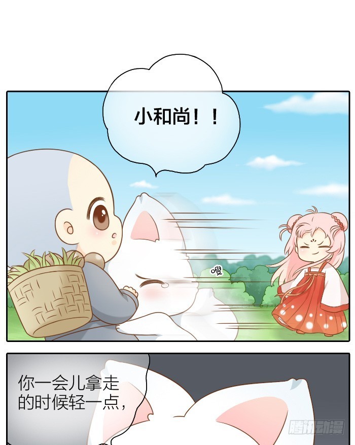 尾巴你拿走吧！7