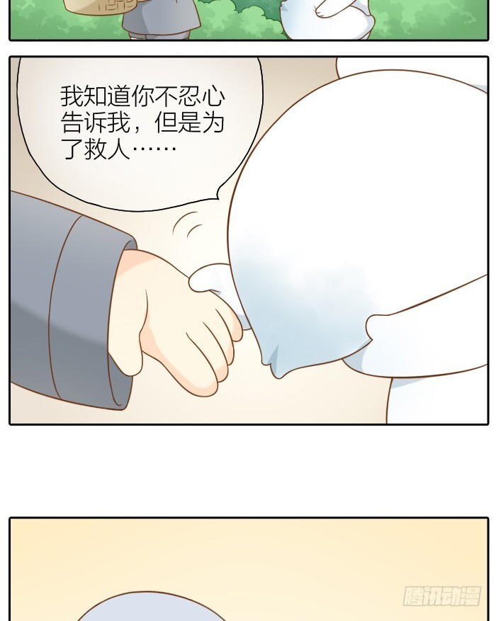 尾巴你拿走吧！9