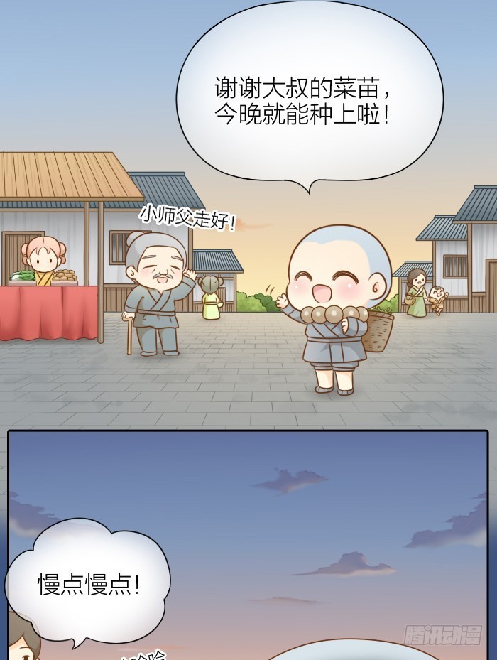 小狐狸要吃小孩？1