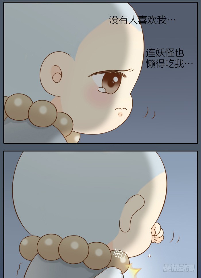 小狐狸要吃小孩？11