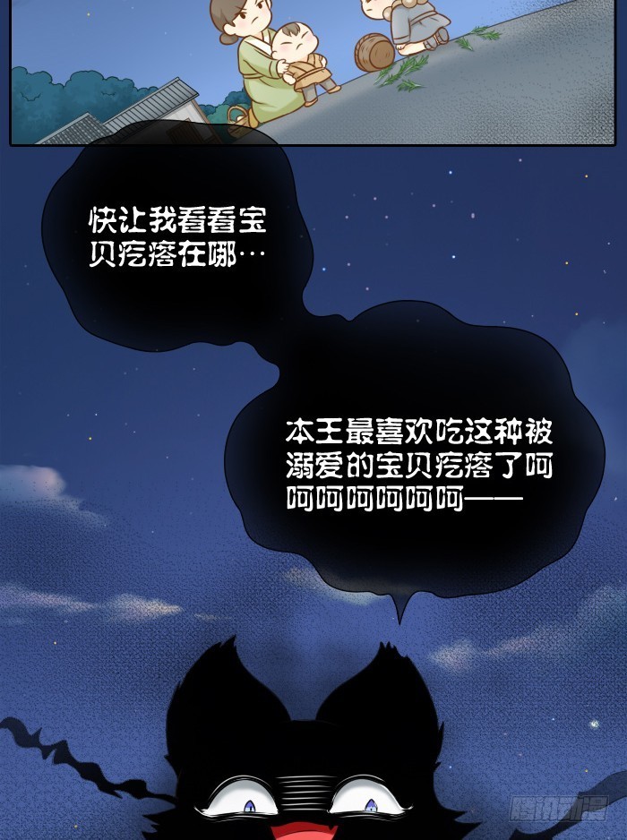 小狐狸要吃小孩？6