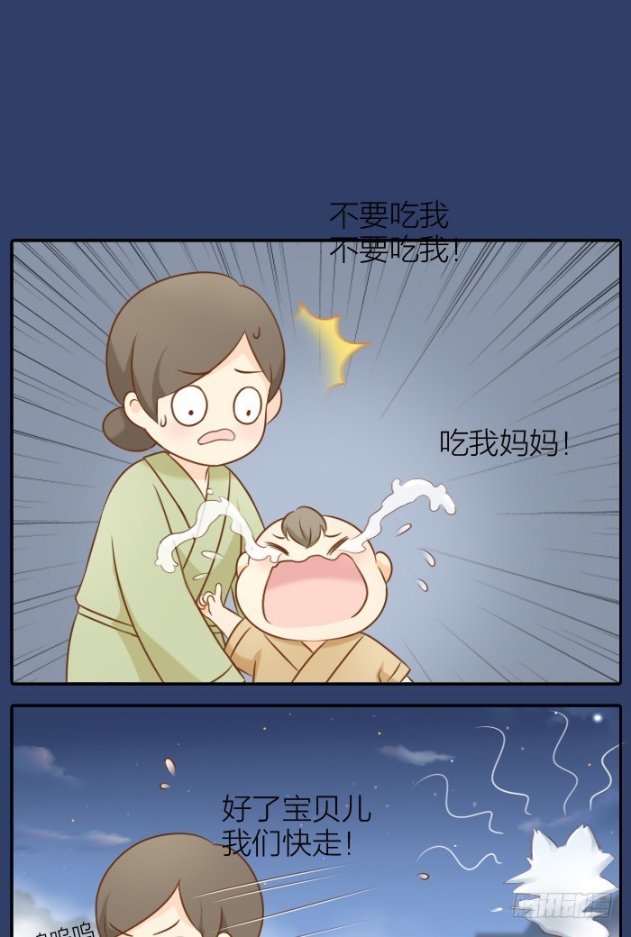 小狐狸要吃小孩？8