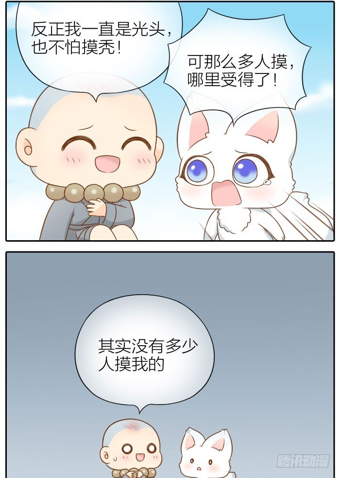 尾巴和好运10