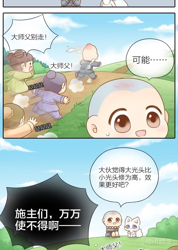 尾巴和好运11