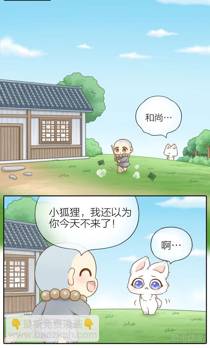 尾巴和好运2