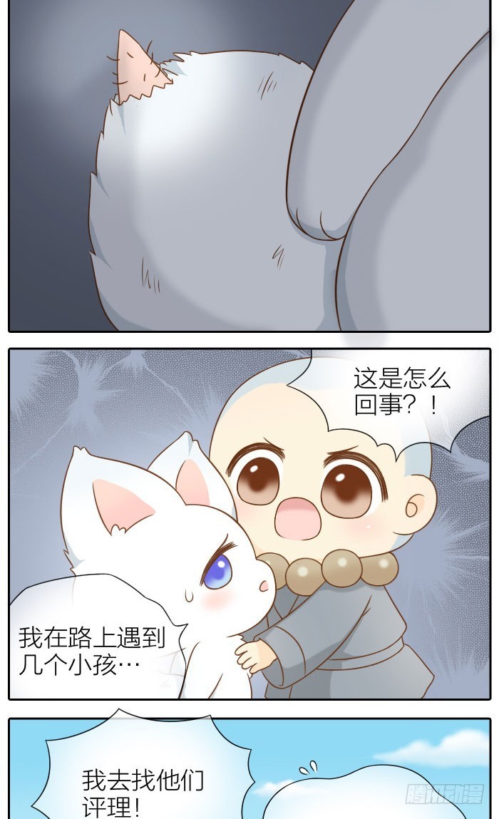 尾巴和好运4