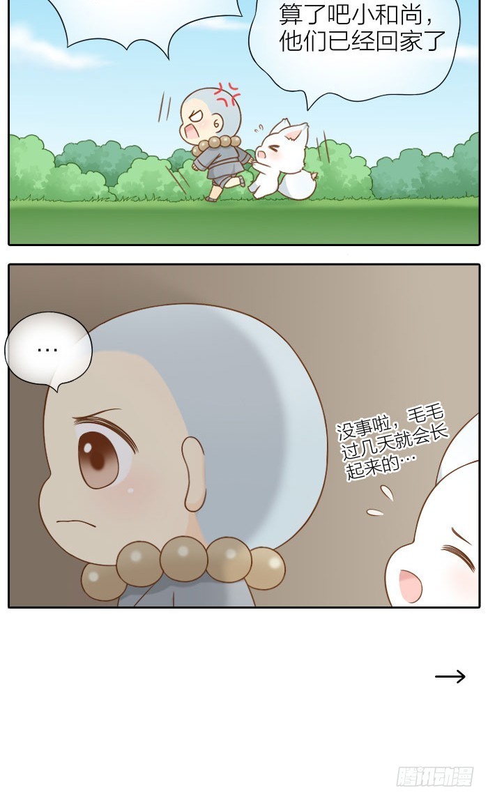 尾巴和好运5