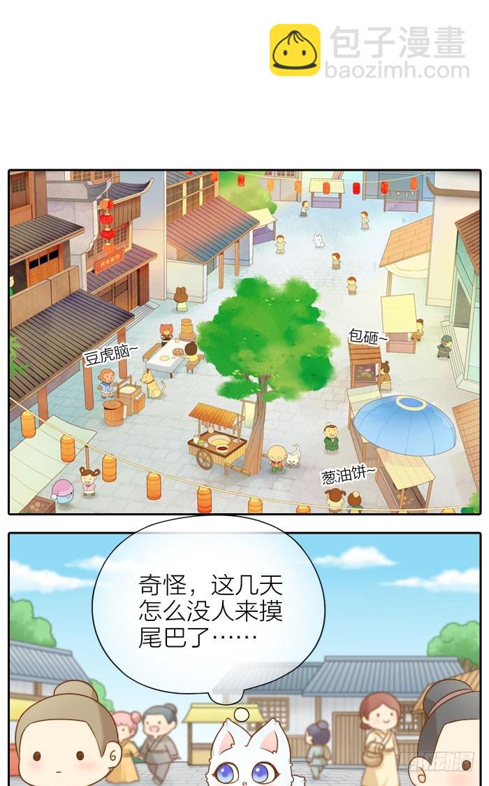 尾巴和好运6