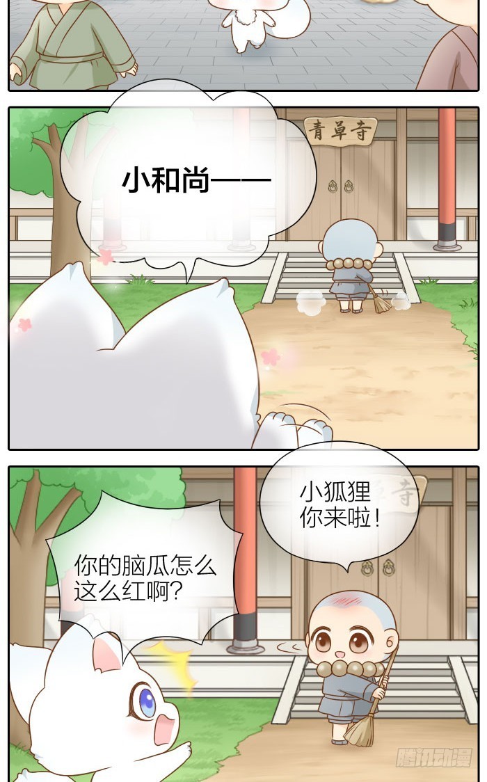尾巴和好运7