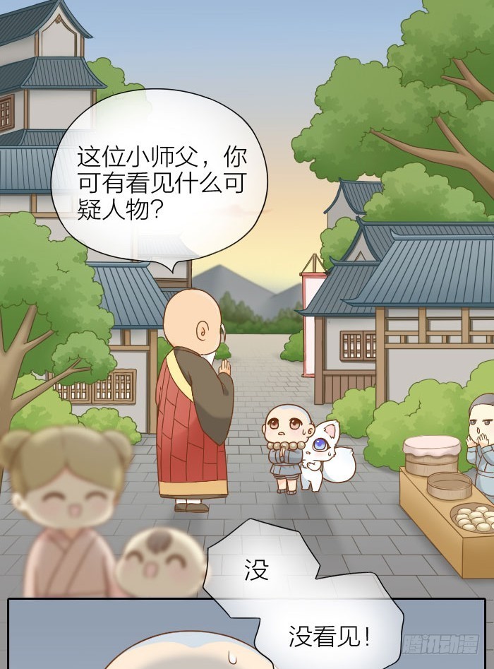 小狐狸灰飞烟灭？1