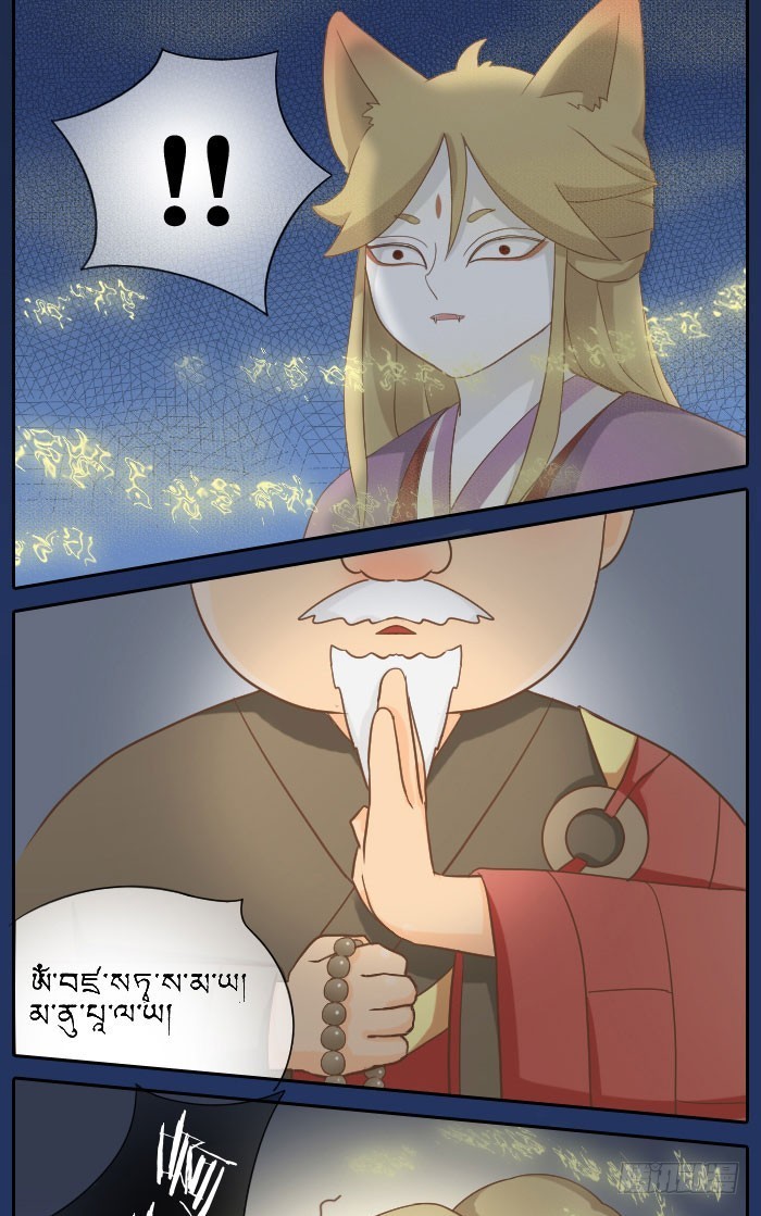 小狐狸灰飞烟灭？15