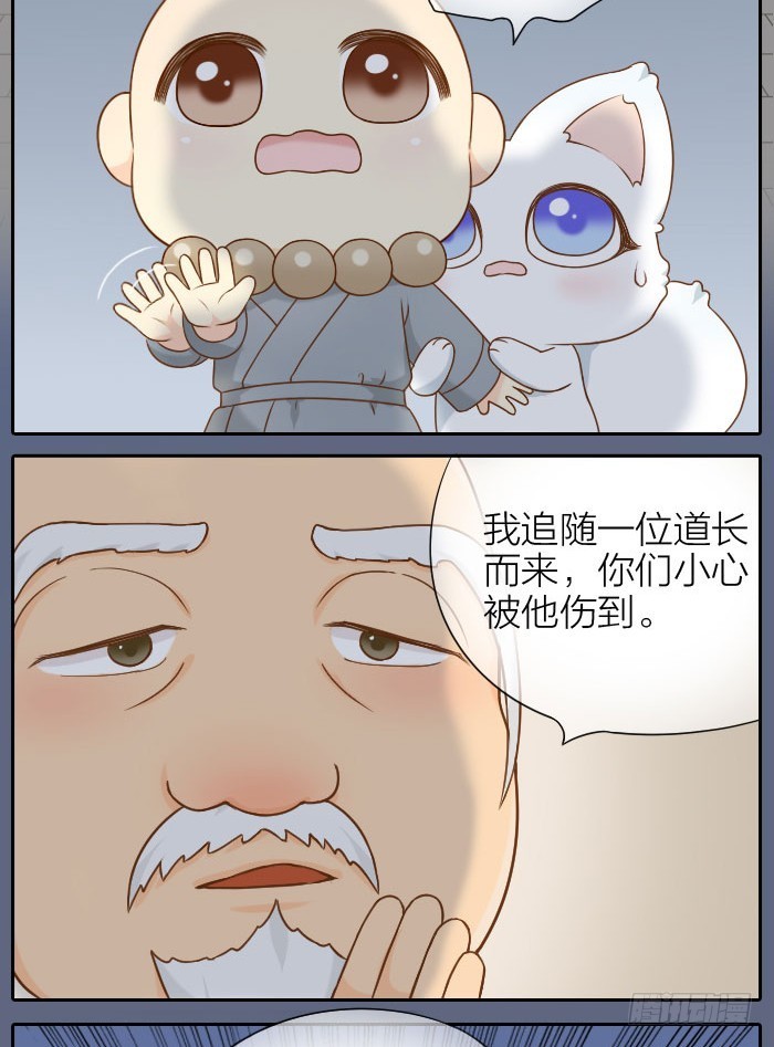 小狐狸灰飞烟灭？2
