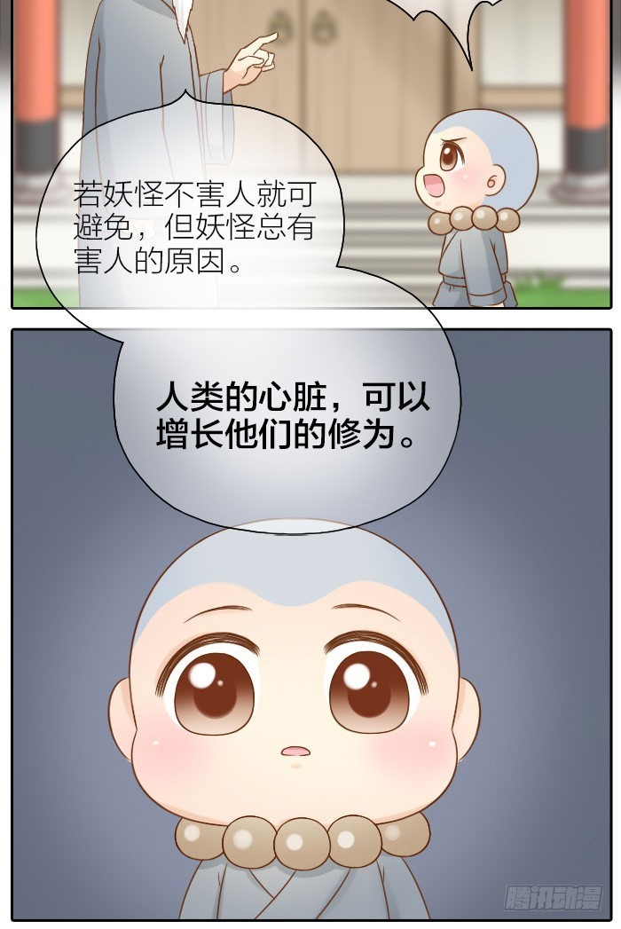 给你我的心13