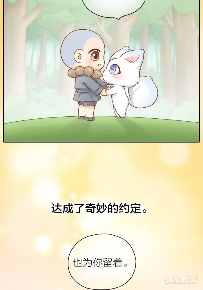 给你我的心18
