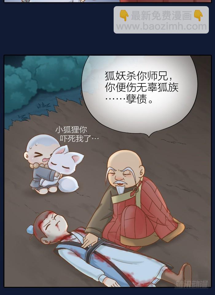 给你我的心3