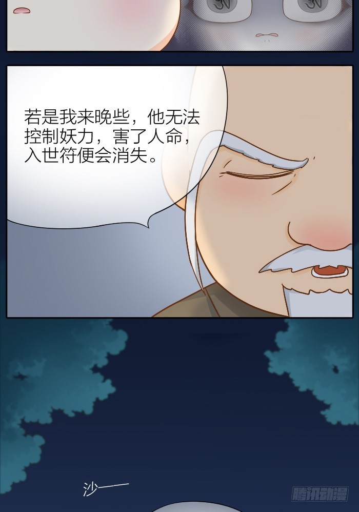 给你我的心5