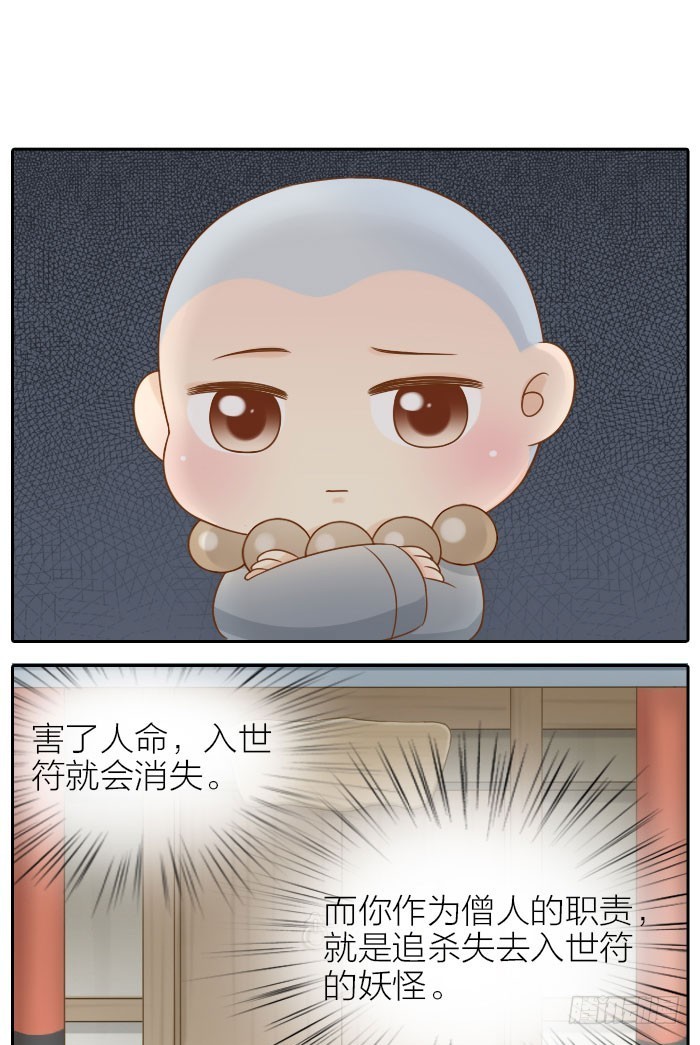给你我的心8