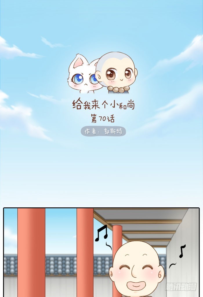 大师兄也喜欢小狐狸！0