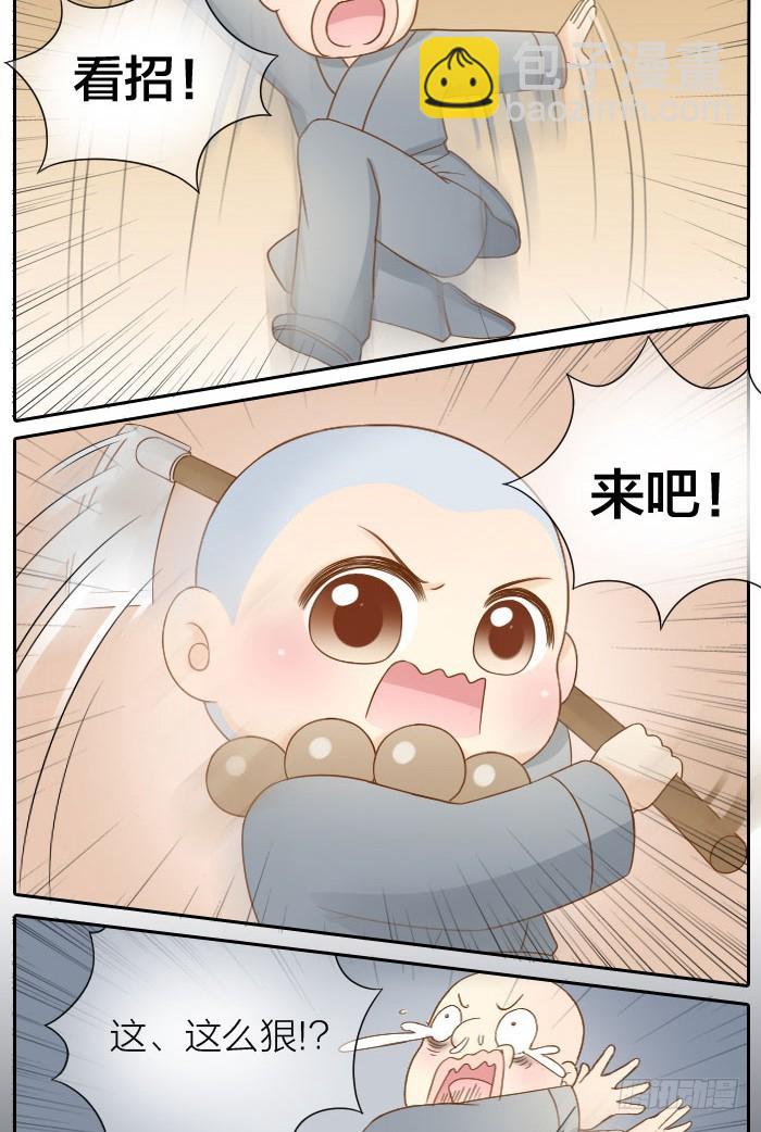 大师兄也喜欢小狐狸！10