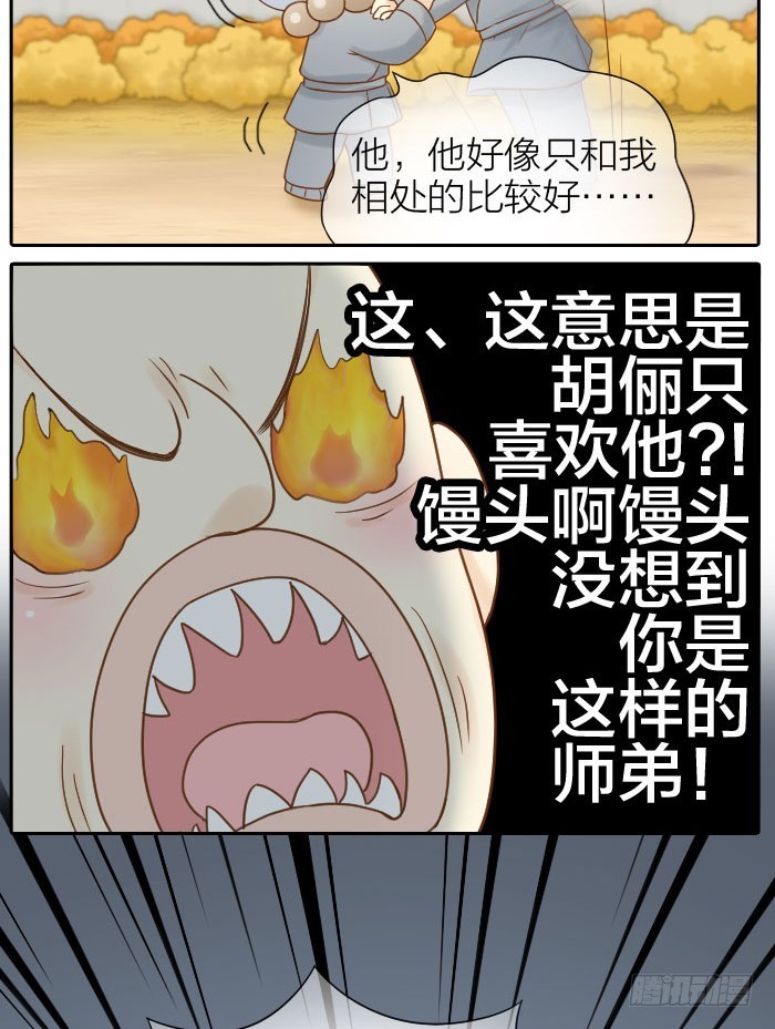 大师兄也喜欢小狐狸！6