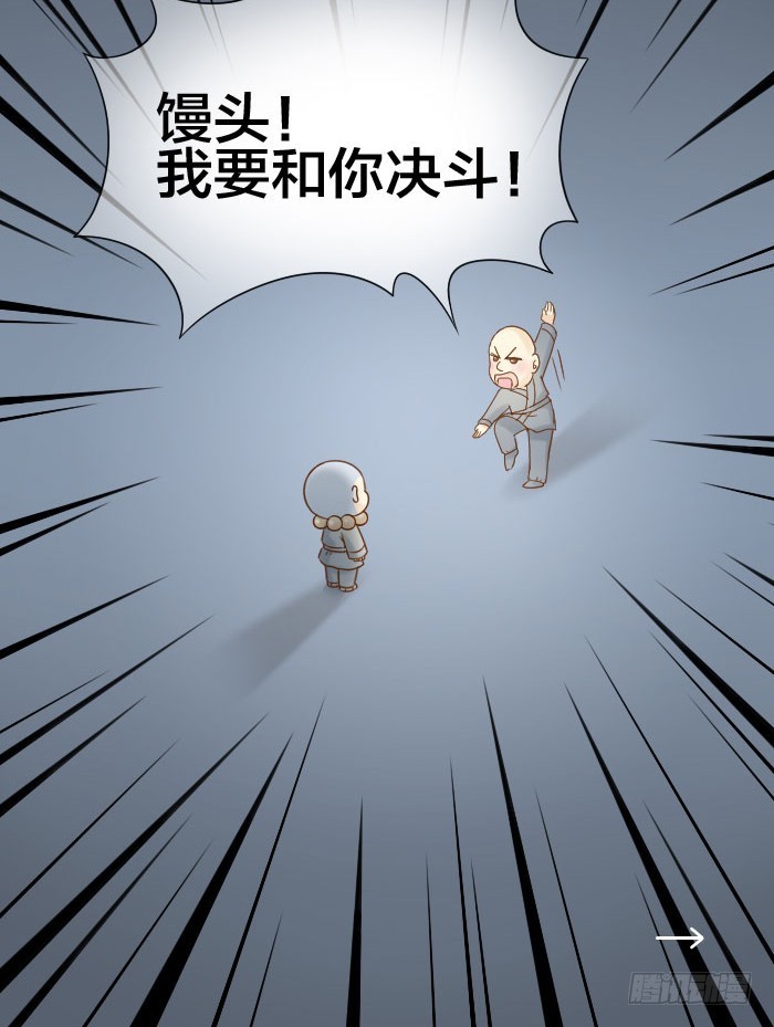 大师兄也喜欢小狐狸！7