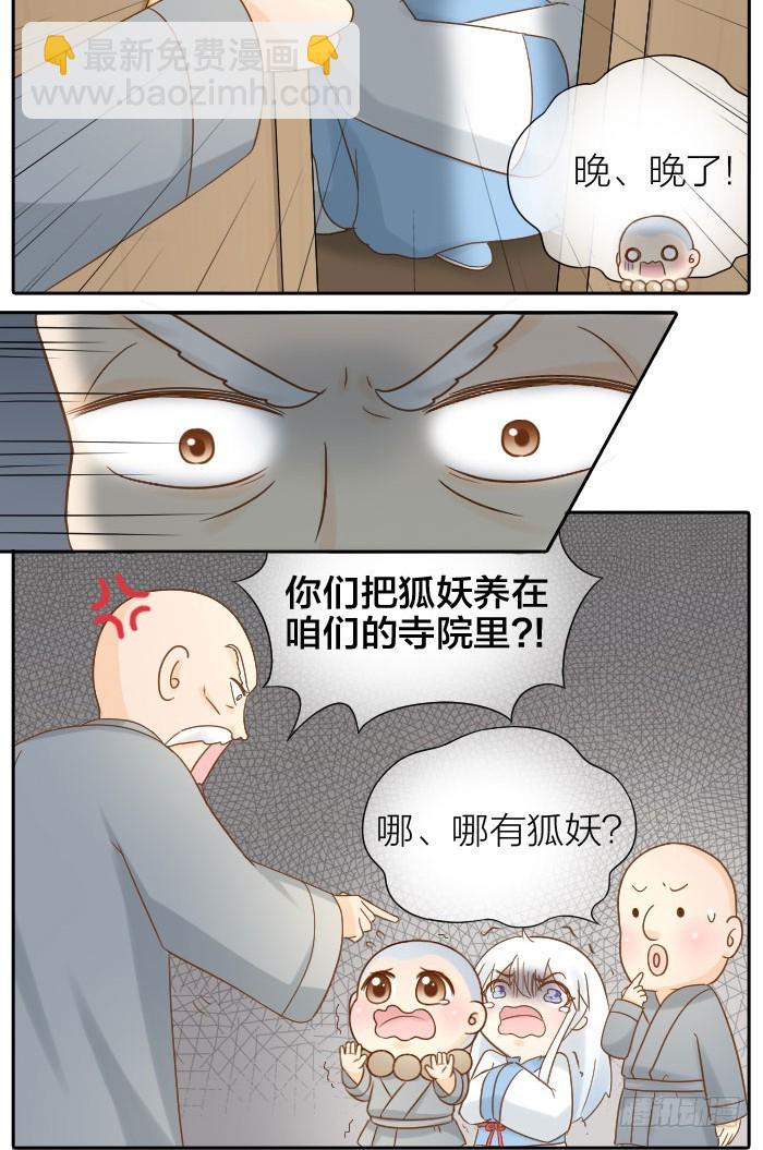 永不往来11
