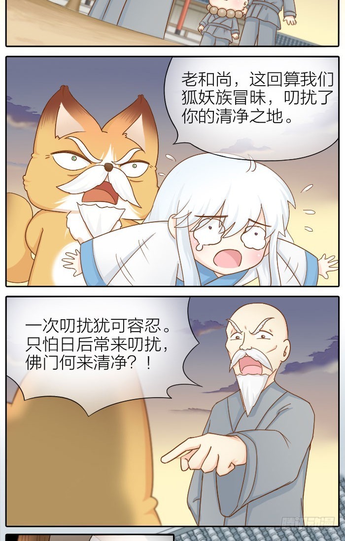 永不往来18