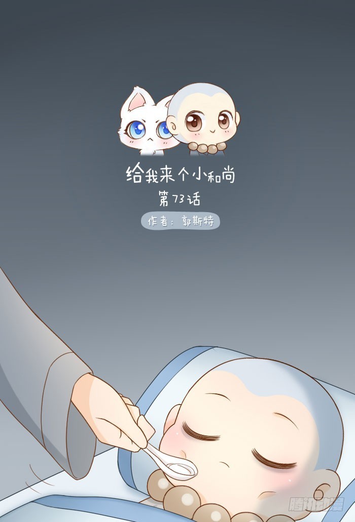 师父想你了0