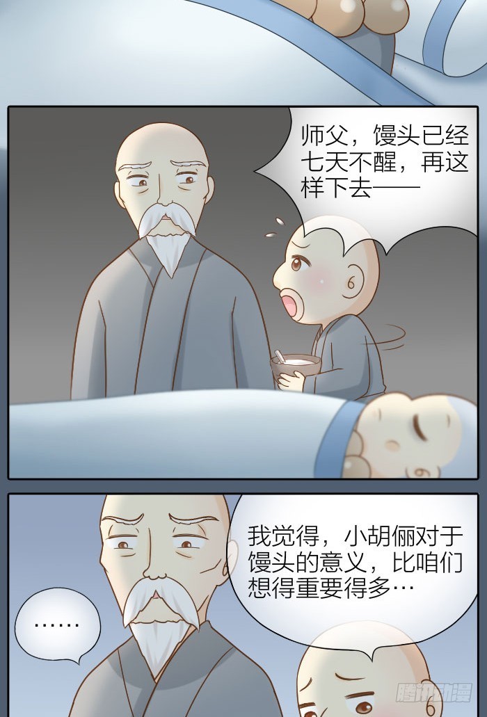 师父想你了1
