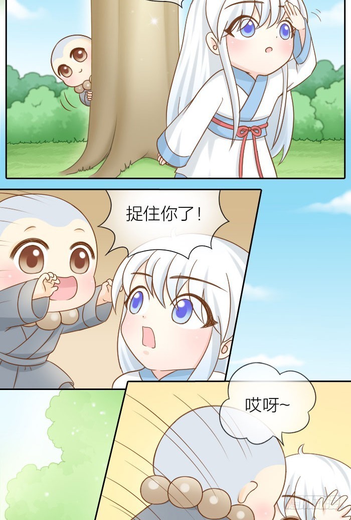 师父想你了10