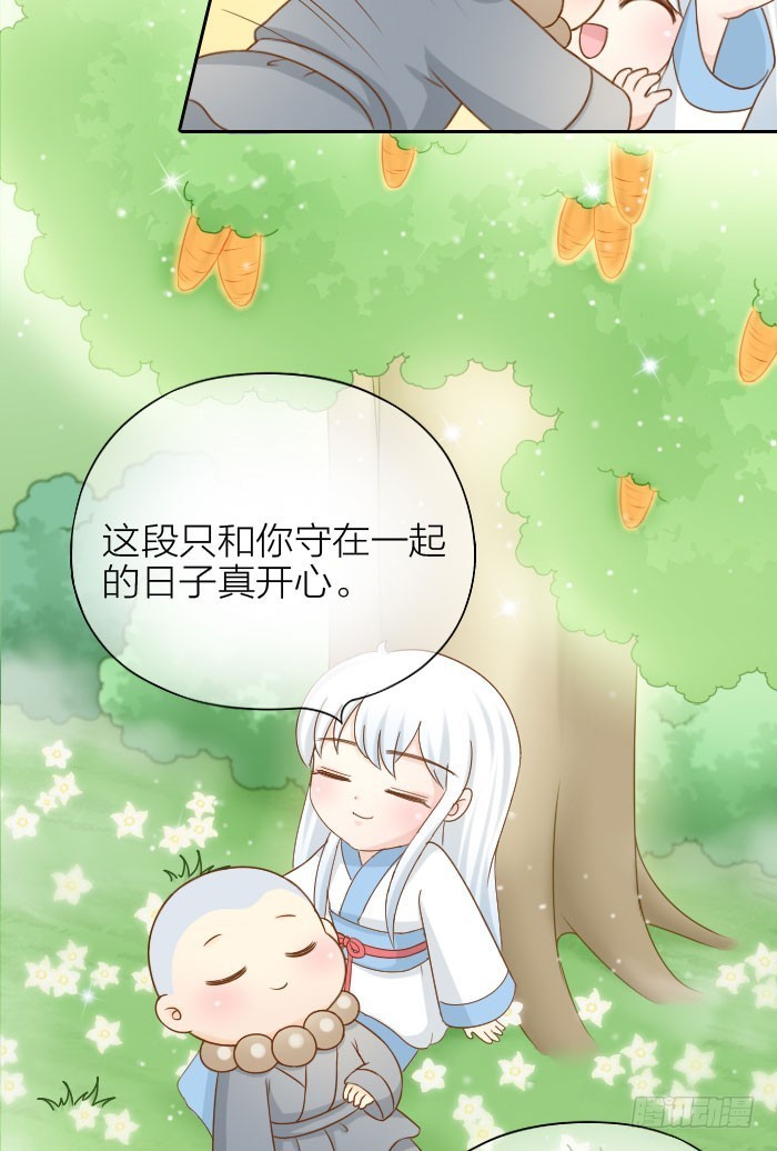 师父想你了11