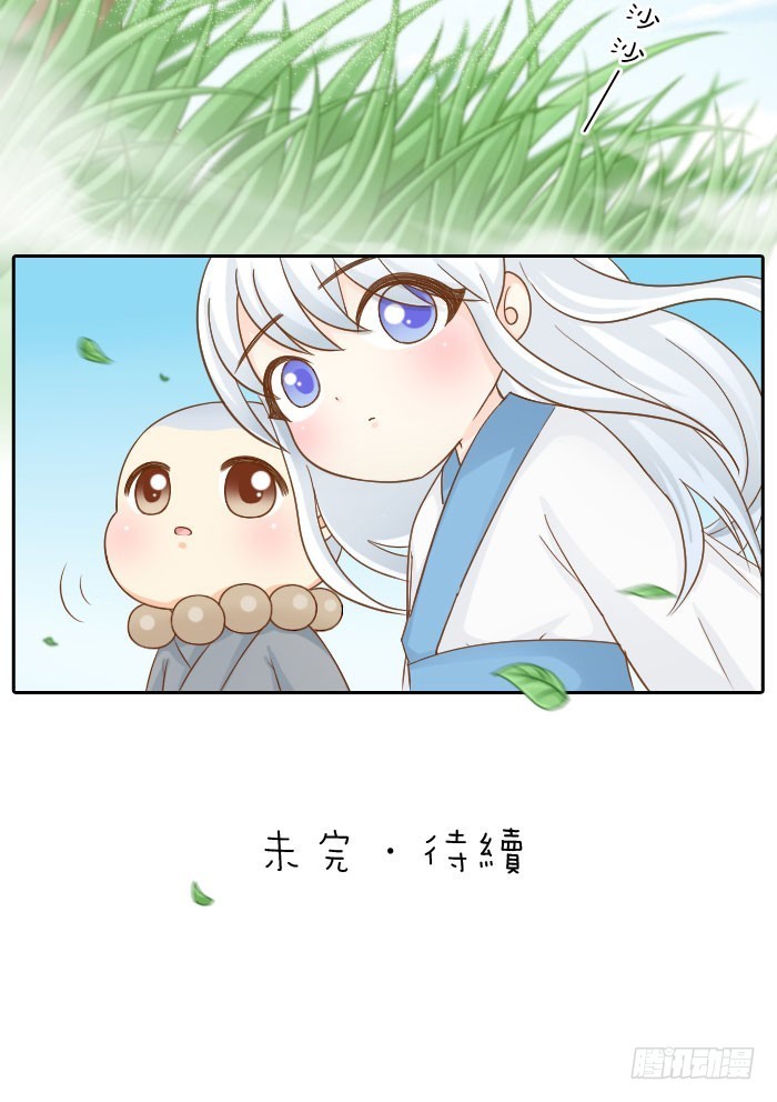 师父想你了19
