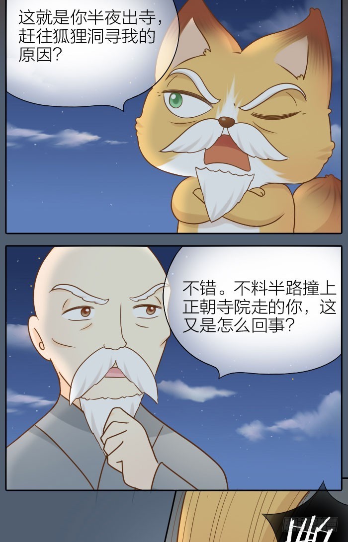 师父想你了4