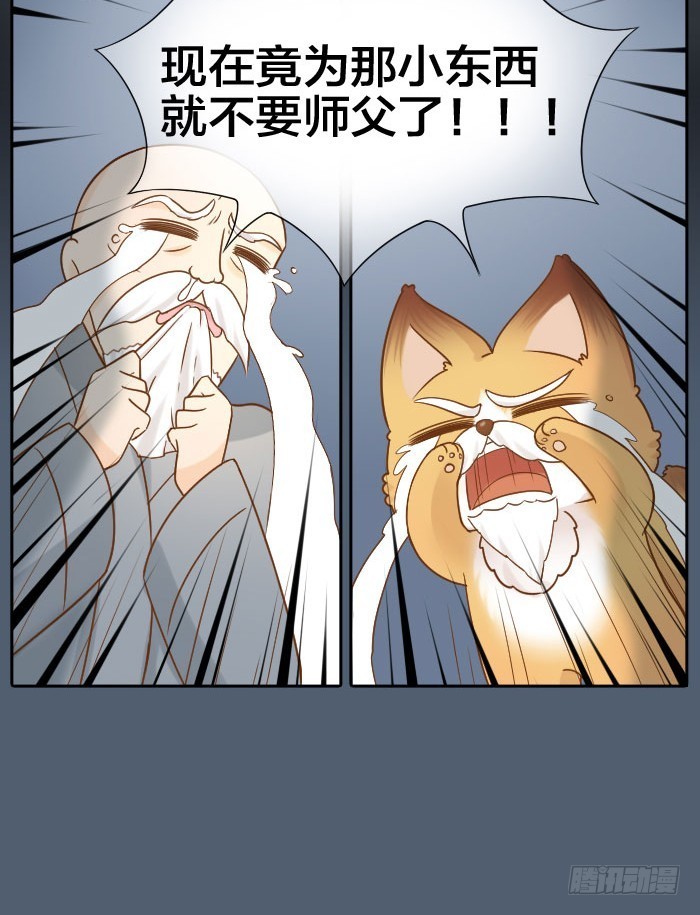 师父想你了8