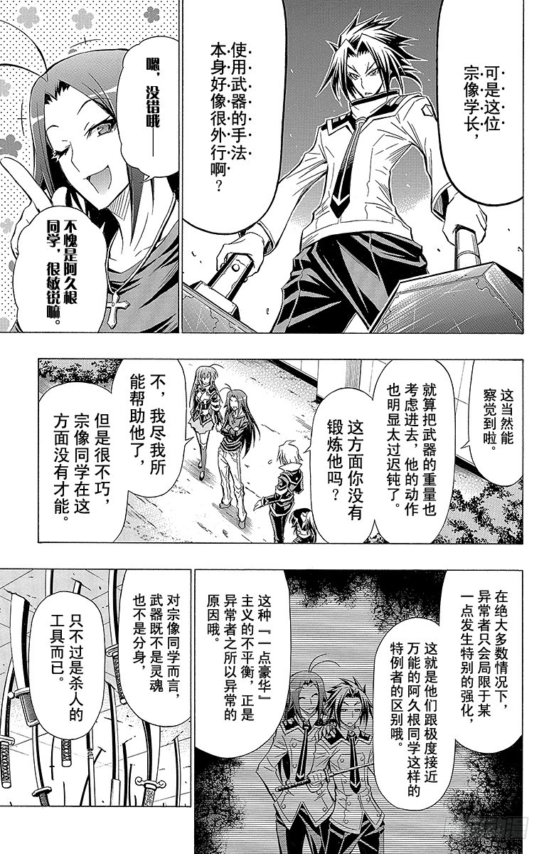 第34箱 要不了你的命10
