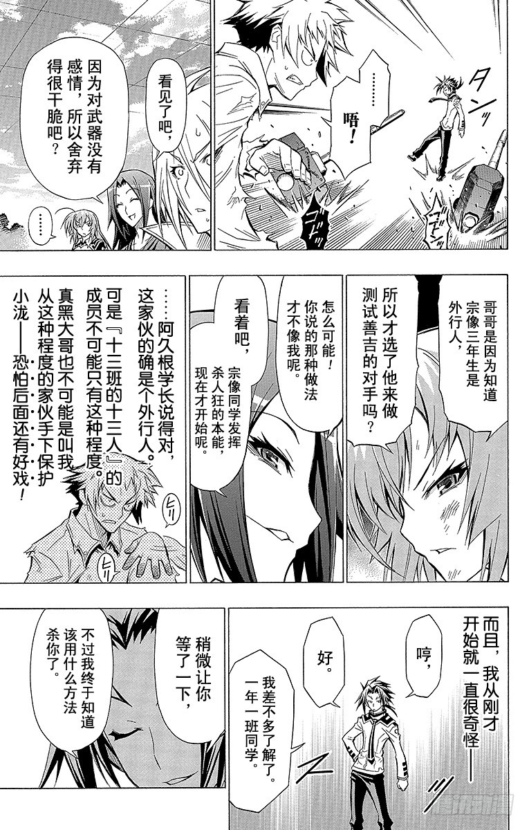 第34箱 要不了你的命12