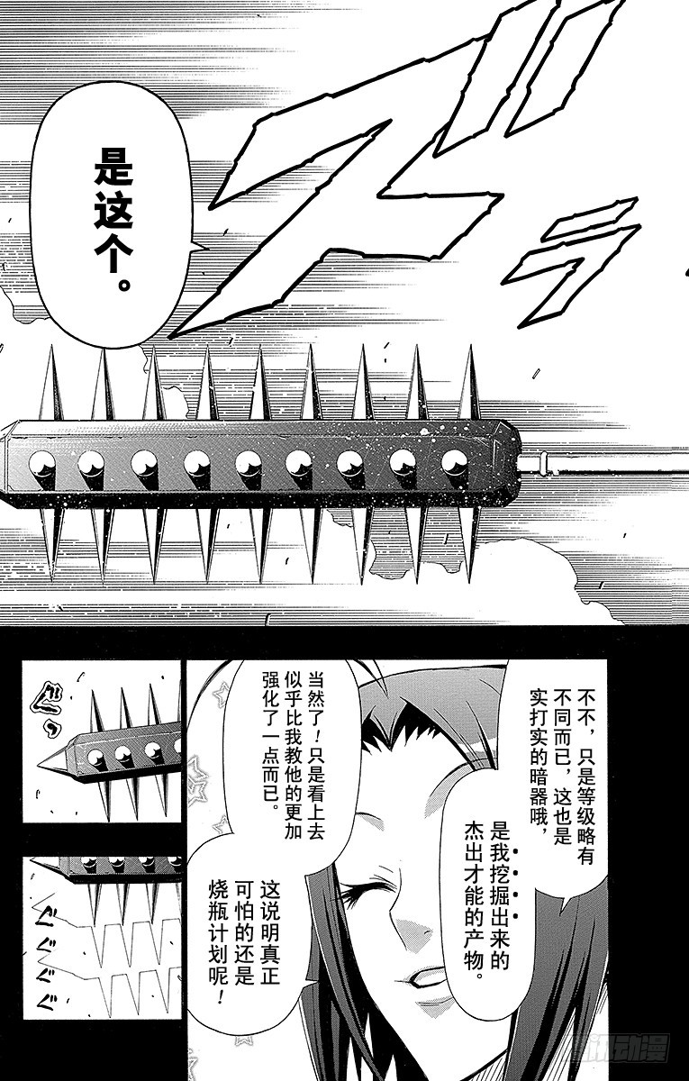 第34箱 要不了你的命14