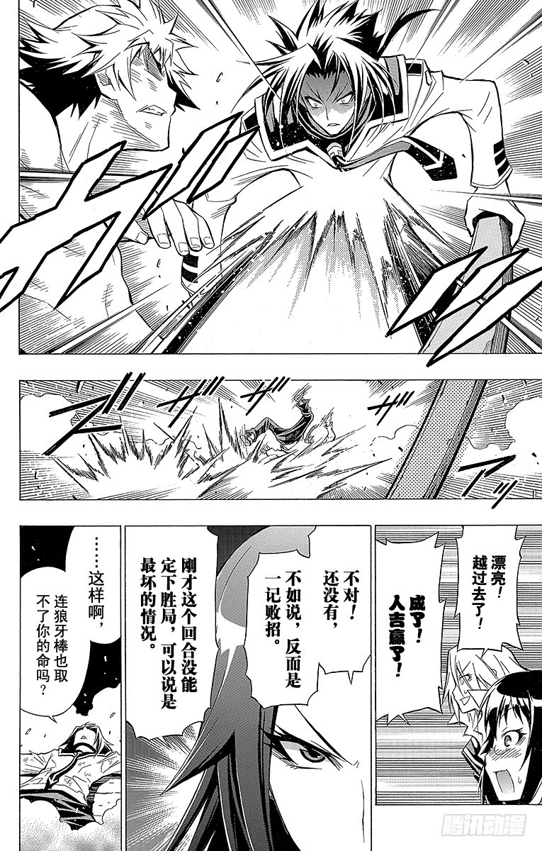 第34箱 要不了你的命17