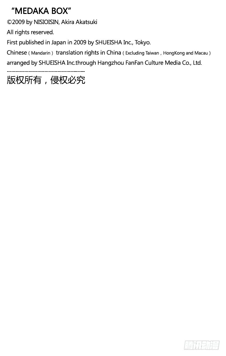 第34箱 要不了你的命21