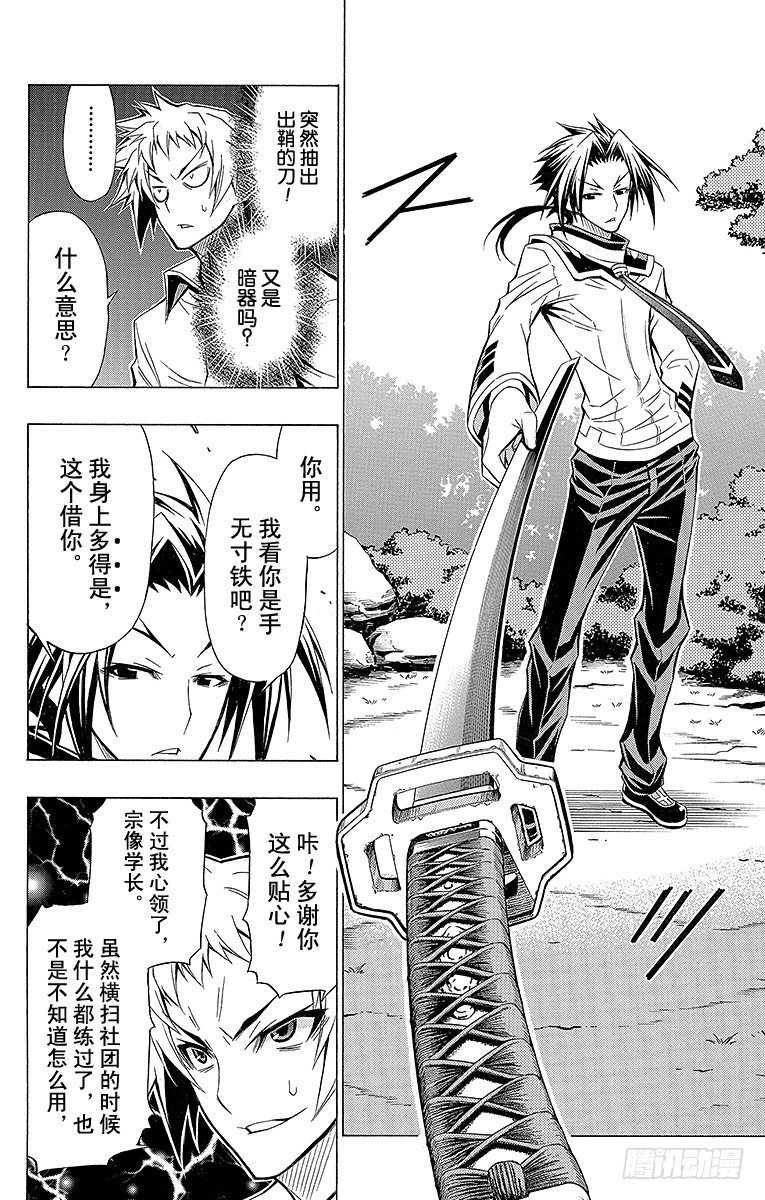 第34箱 要不了你的命3