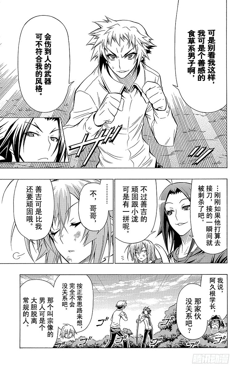 第34箱 要不了你的命4