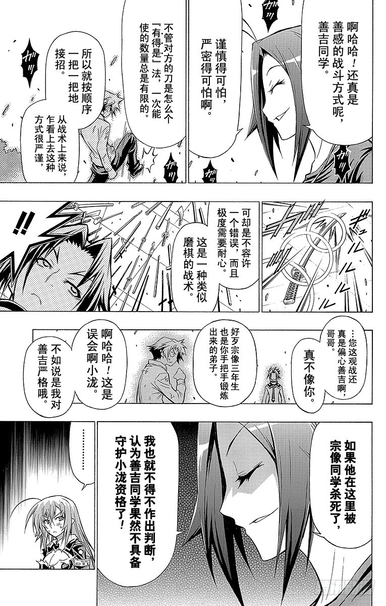 第34箱 要不了你的命8