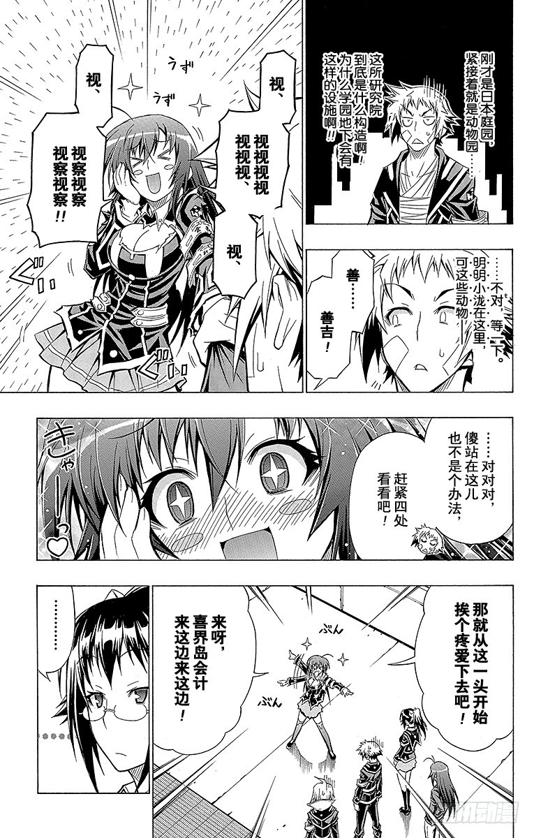 第37箱 抱歉，我要扯上关系了10