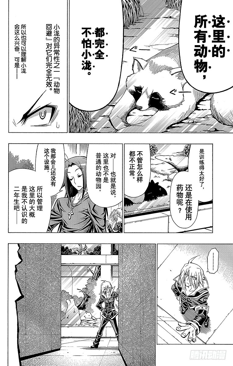 第37箱 抱歉，我要扯上关系了13