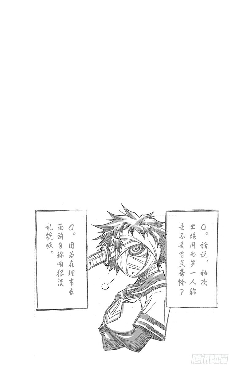 第37箱 抱歉，我要扯上关系了19