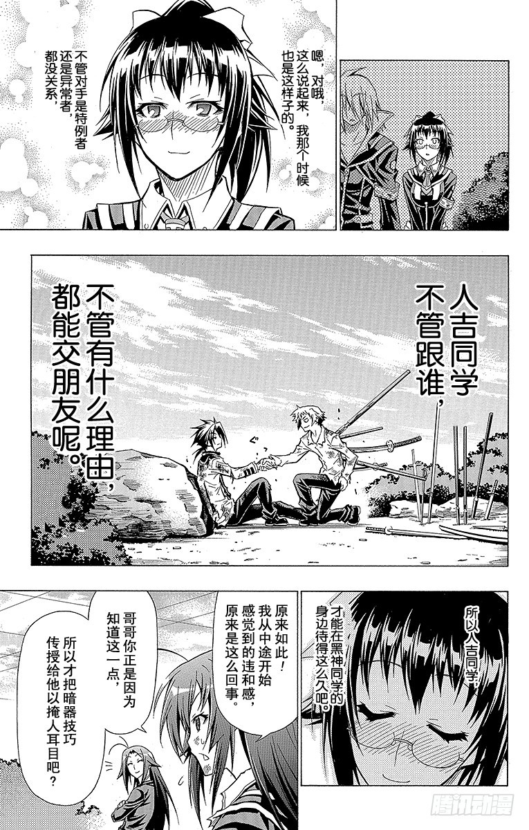 第37箱 抱歉，我要扯上关系了4